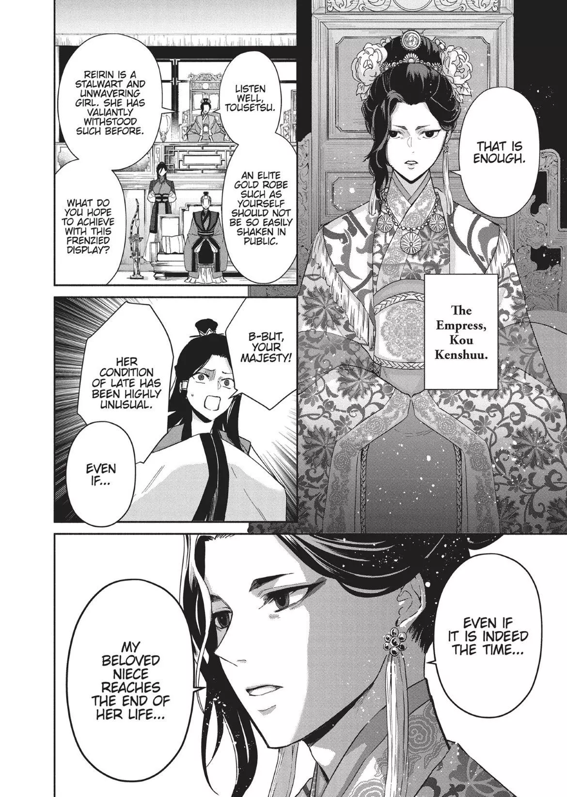 Read Though I am an Inept Villainess Tale of the Butterfly Rat Swap in the Maiden Court EN Manga Online