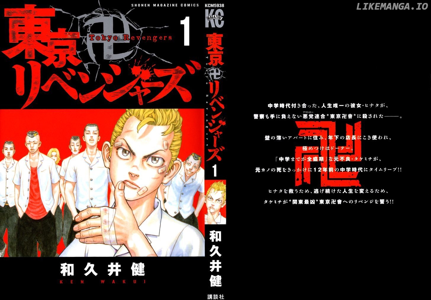 Read Tokyo Manji Revengers EN Manga Online