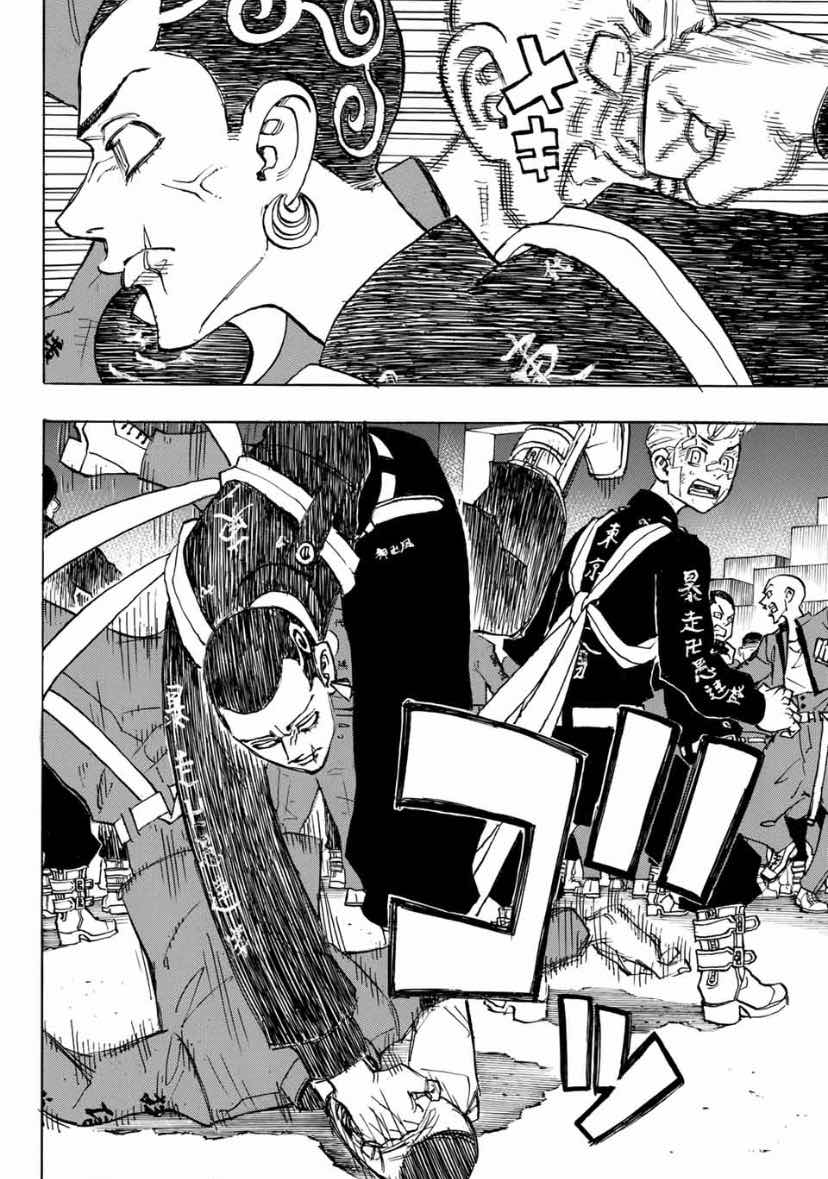 Read Tokyo Manji Revengers EN Manga Online
