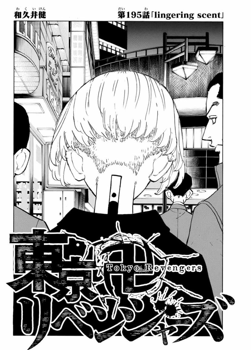 Read Tokyo Manji Revengers EN Manga Online