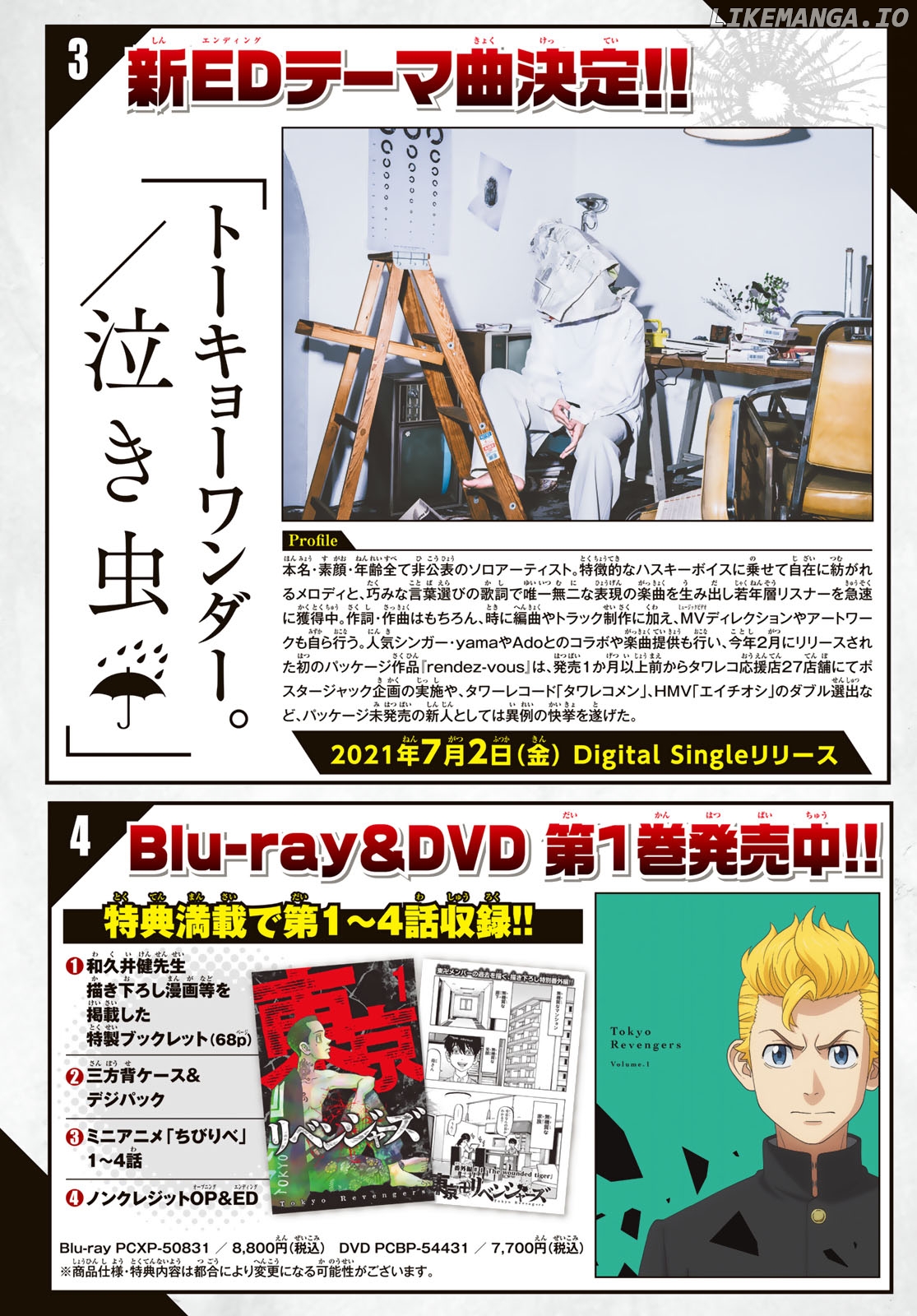 Read Tokyo Manji Revengers EN Manga Online