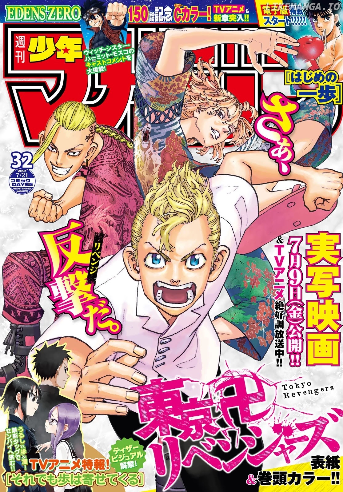 Read Tokyo Manji Revengers EN Manga Online