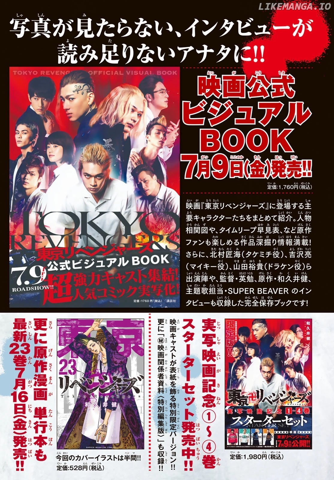 Read Tokyo Manji Revengers EN Manga Online
