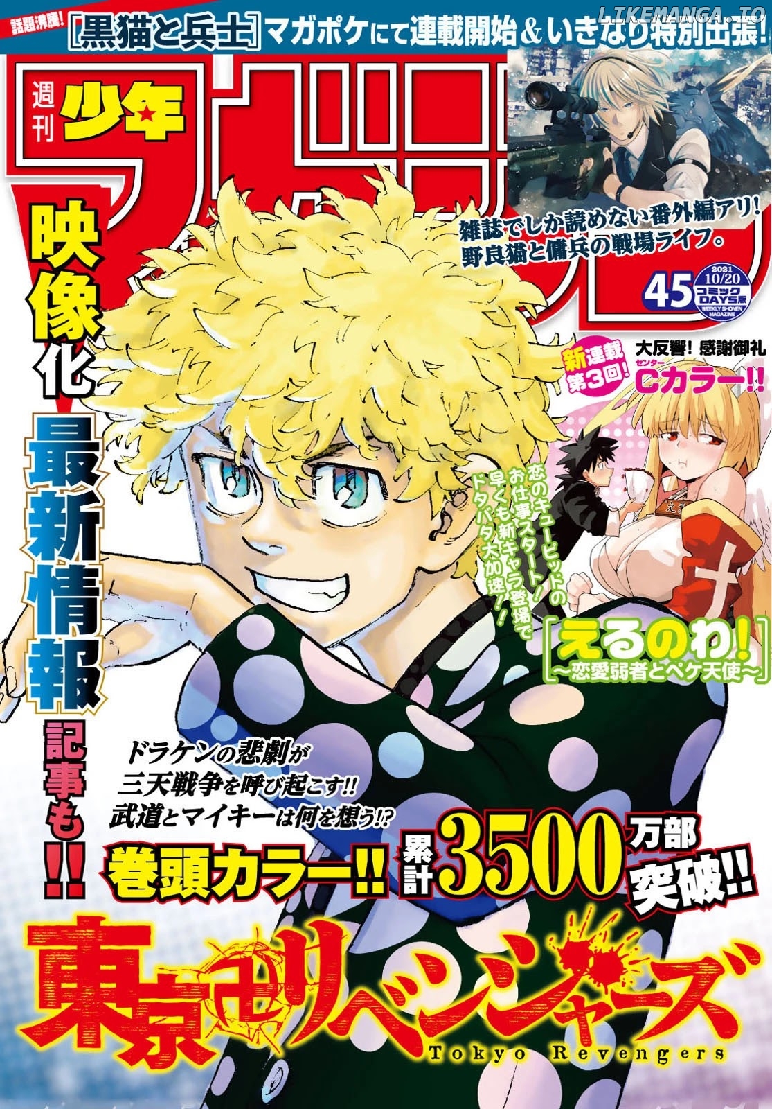 Read Tokyo Manji Revengers EN Manga Online