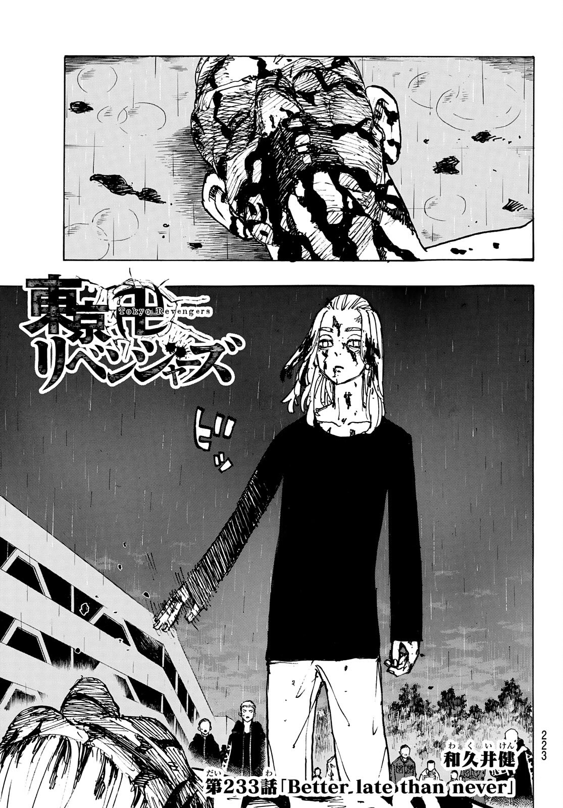 Read Tokyo Manji Revengers EN Manga Online