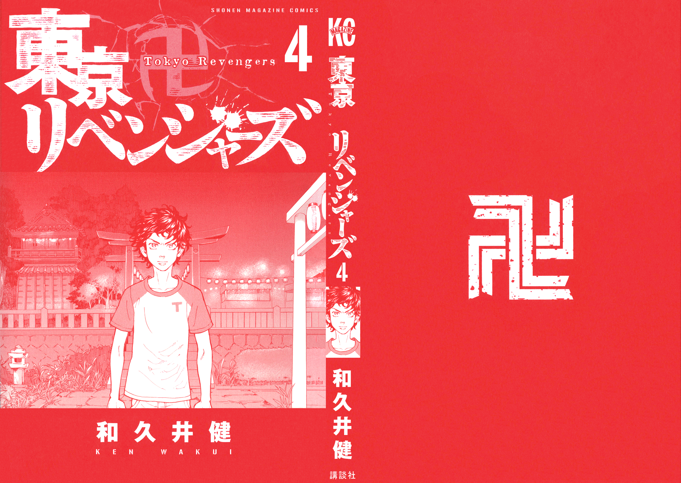 Read Tokyo Manji Revengers EN Manga Online
