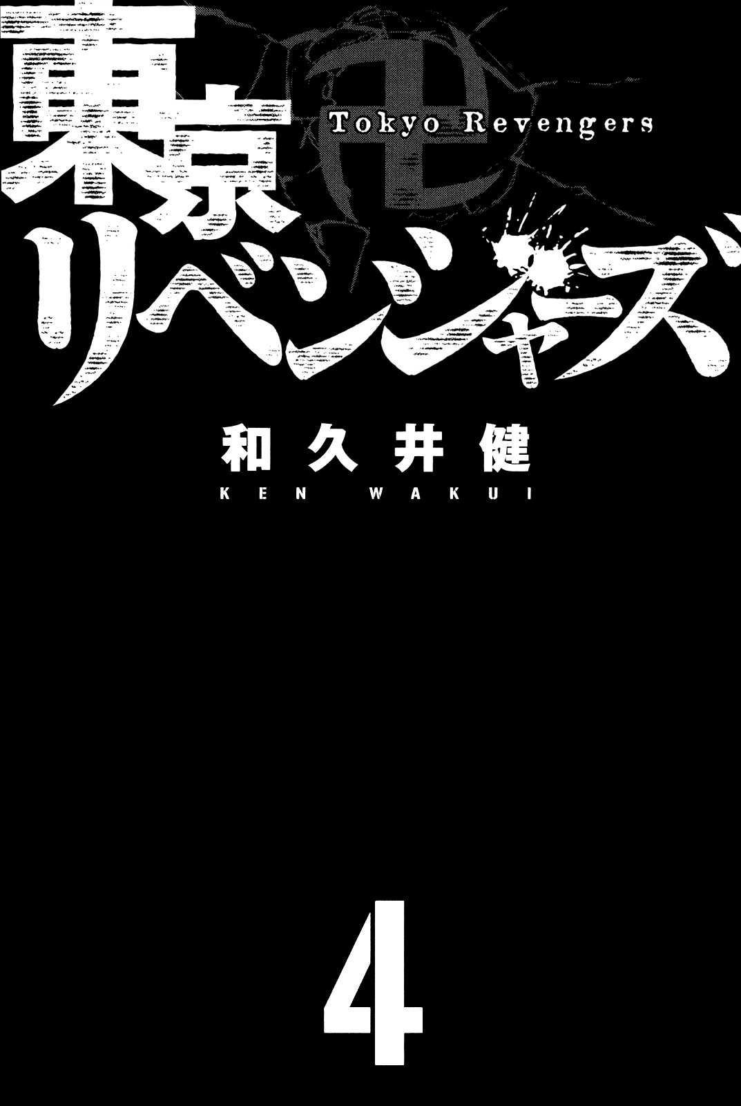 Read Tokyo Manji Revengers EN Manga Online