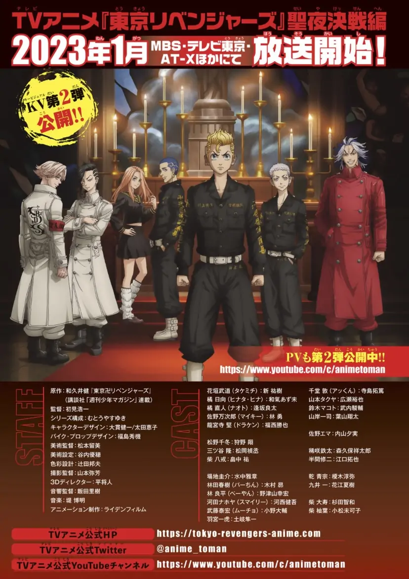 Read Tokyo Manji Revengers EN Manga Online