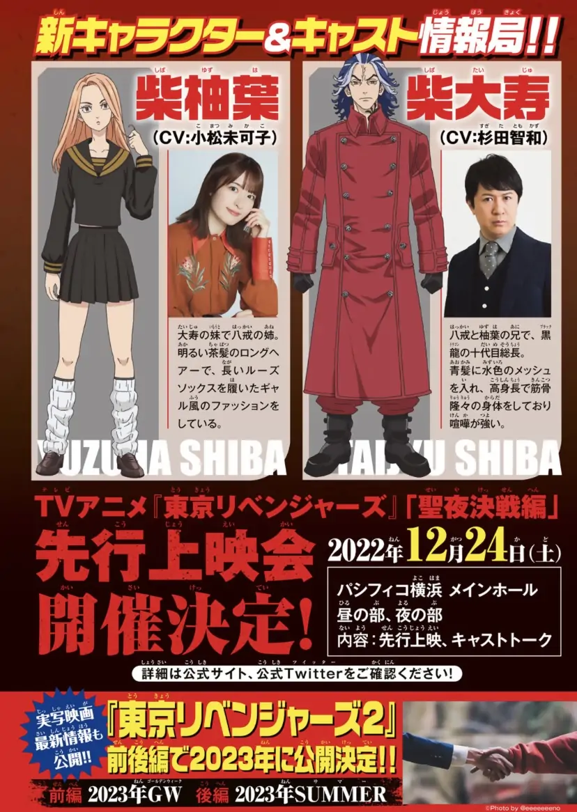 Read Tokyo Manji Revengers EN Manga Online