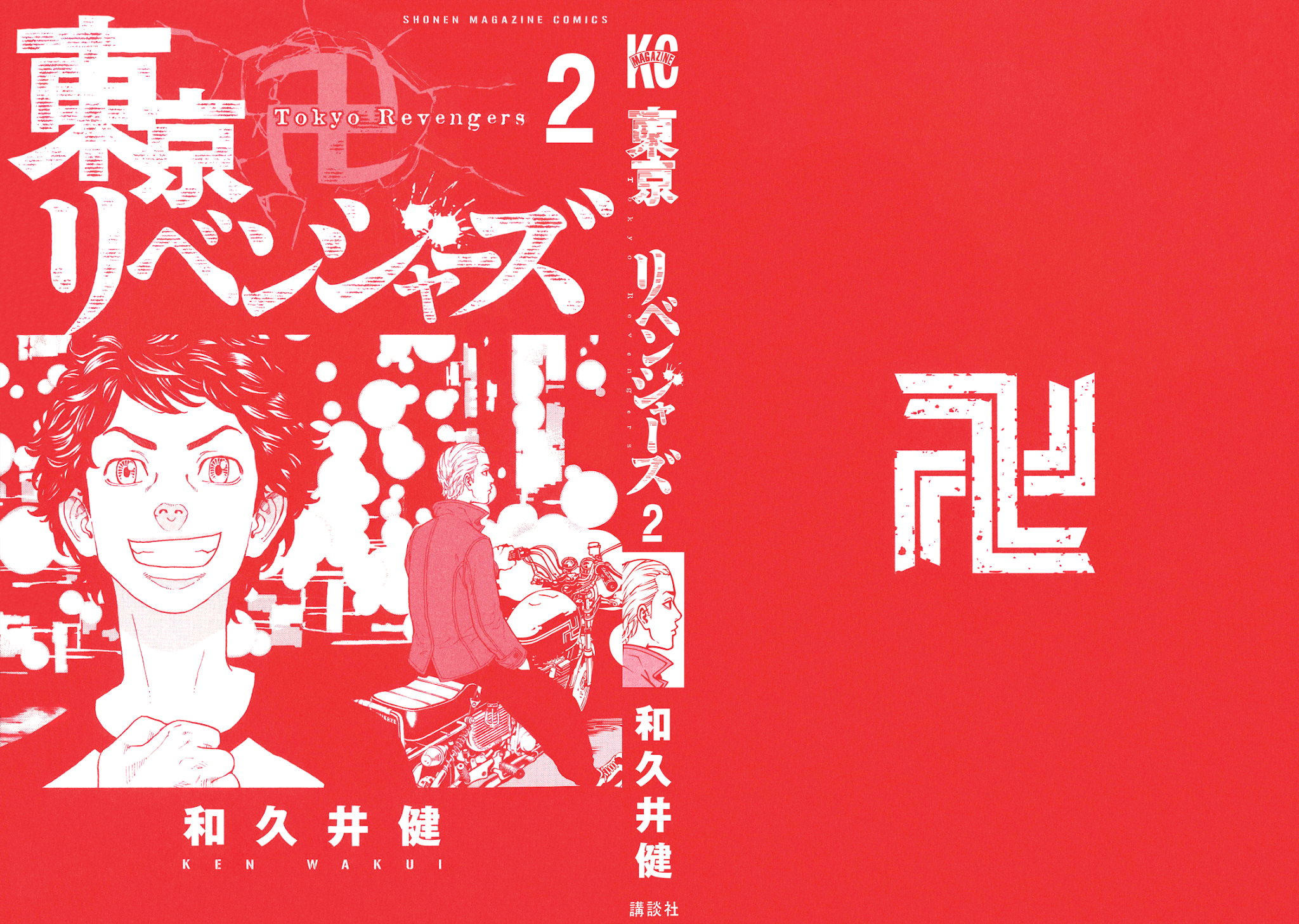 Read Tokyo Manji Revengers EN Manga Online