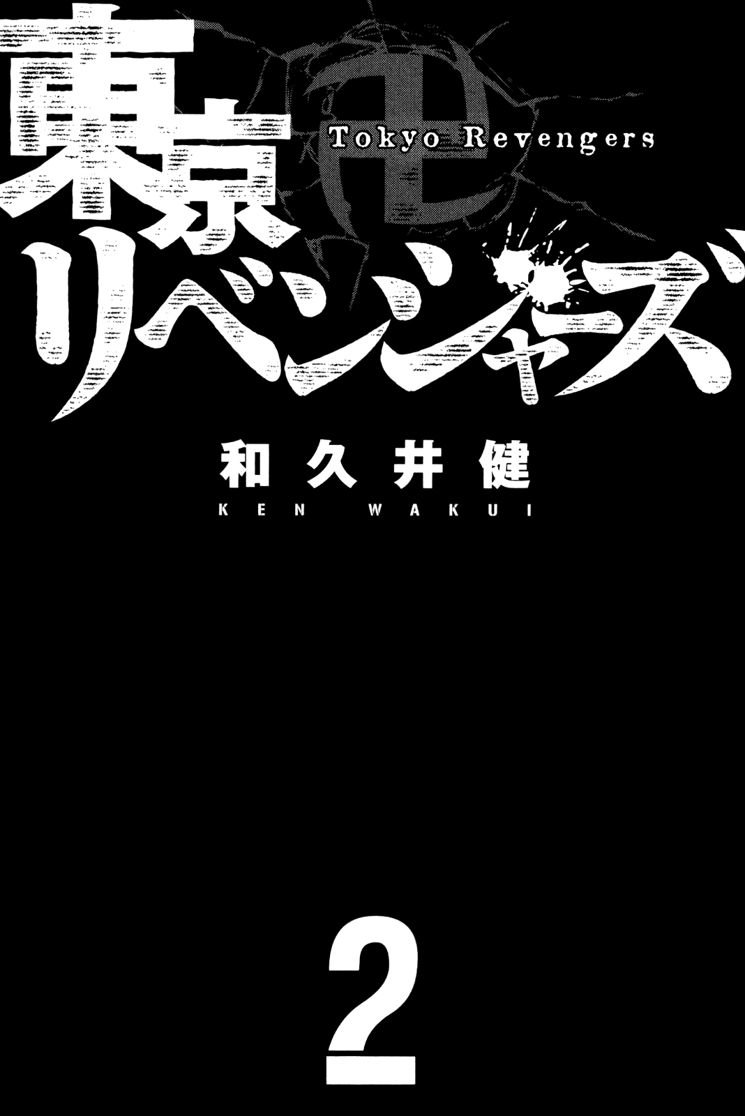 Read Tokyo Manji Revengers EN Manga Online
