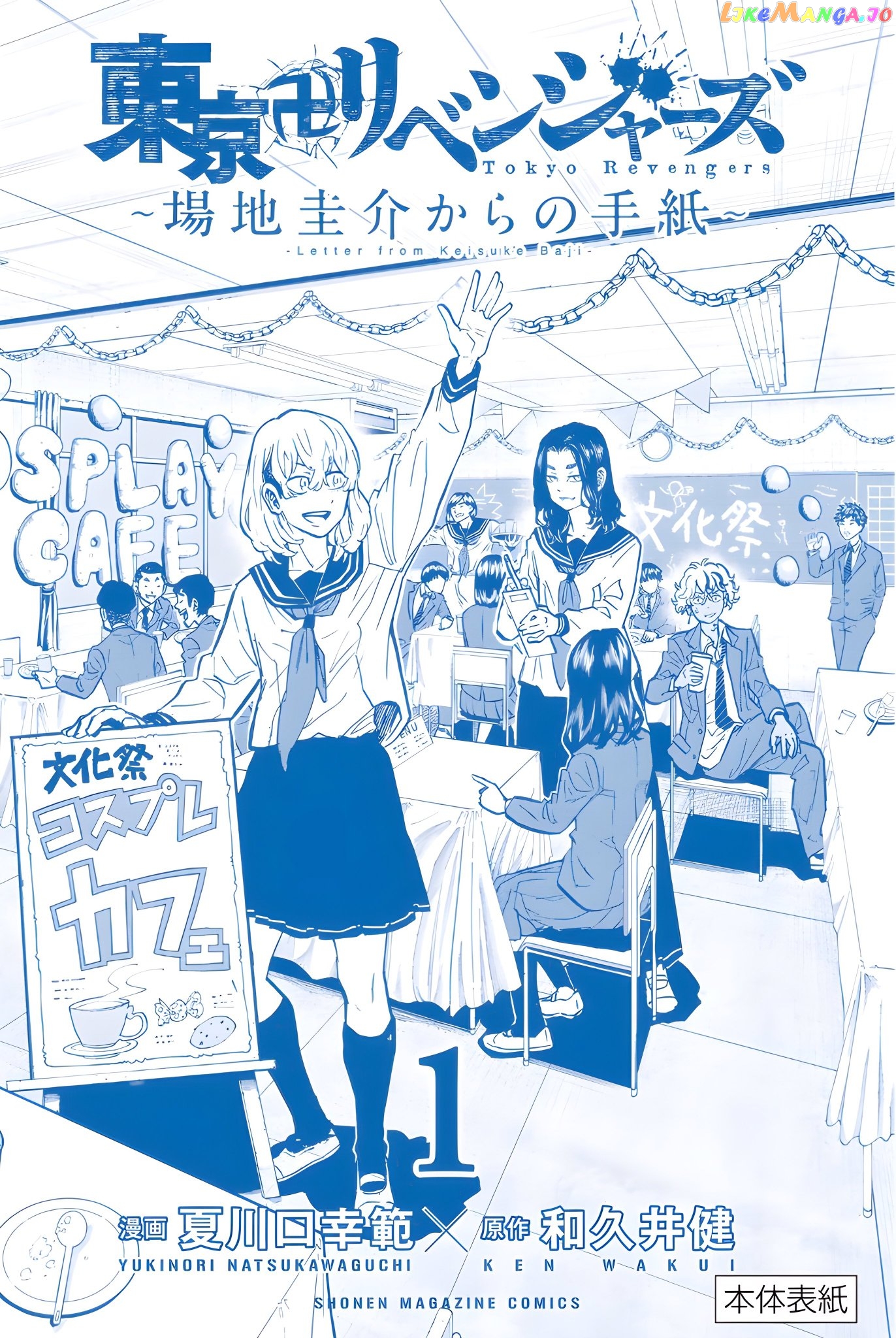 Read Tokyo Revengers Letter From Keisuke Baji EN Manga Online