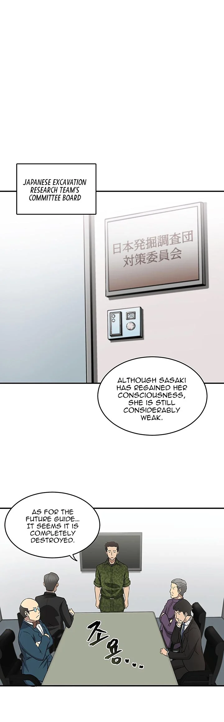 Read Tomb Raider King EN Manga Online