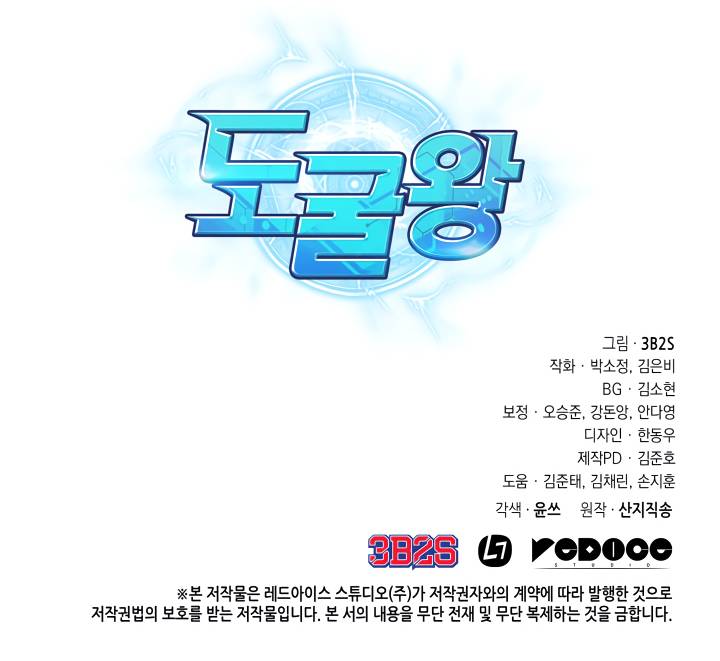 Read Tomb Raider King EN Manga Online