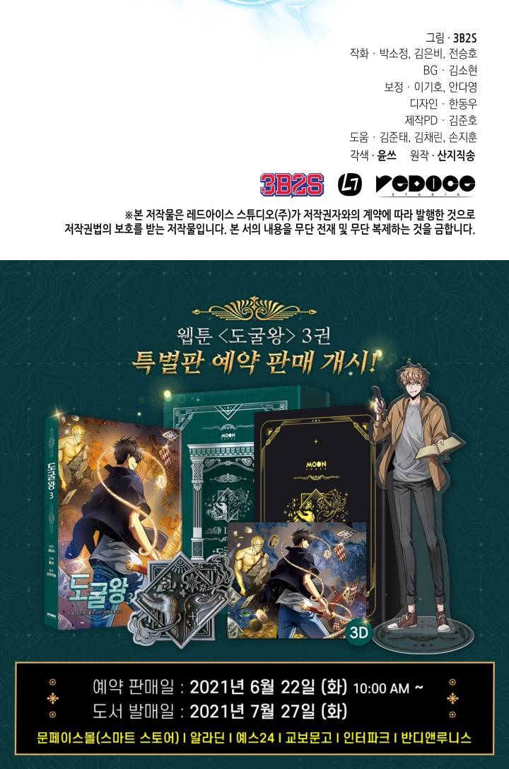 Read Tomb Raider King EN Manga Online