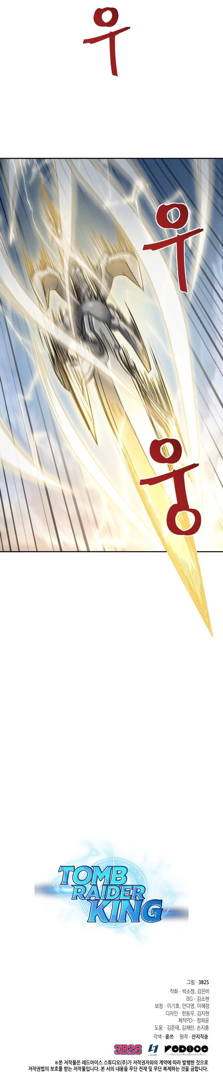 Read Tomb Raider King EN Manga Online