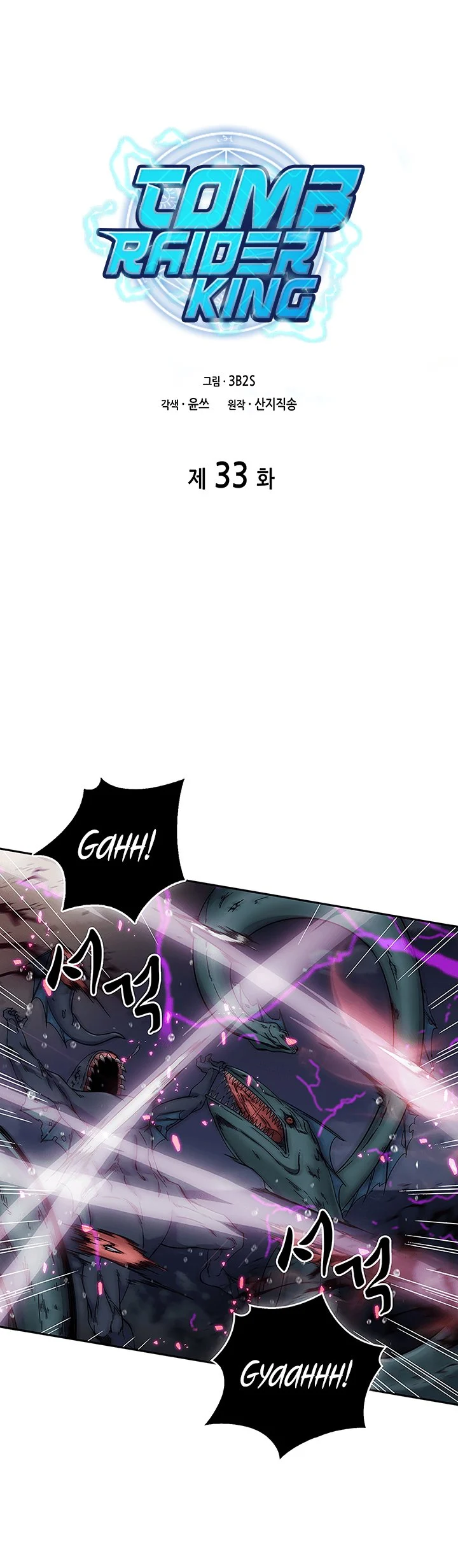 Read Tomb Raider King EN Manga Online