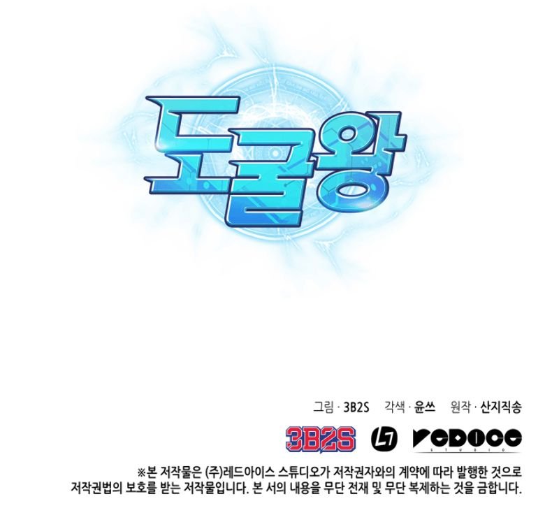 Read Tomb Raider King EN Manga Online