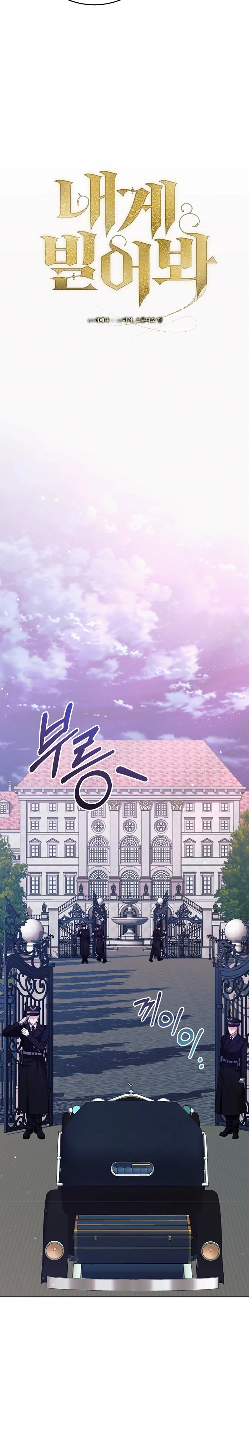 Read Try Begging Me EN Manga Online