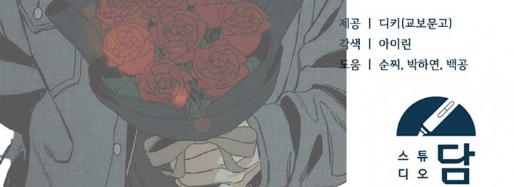 Read Try Begging Me EN Manga Online