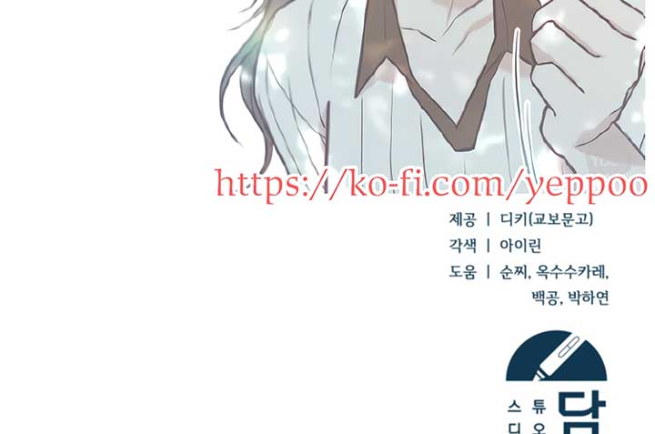 Read Try Begging Me EN Manga Online
