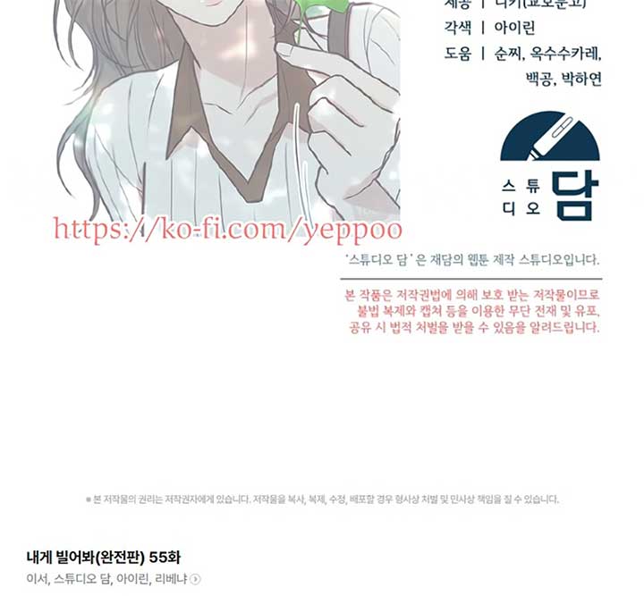 Read Try Begging Me EN Manga Online