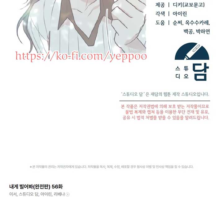 Read Try Begging Me EN Manga Online
