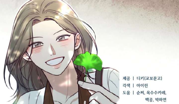 Read Try Begging Me EN Manga Online