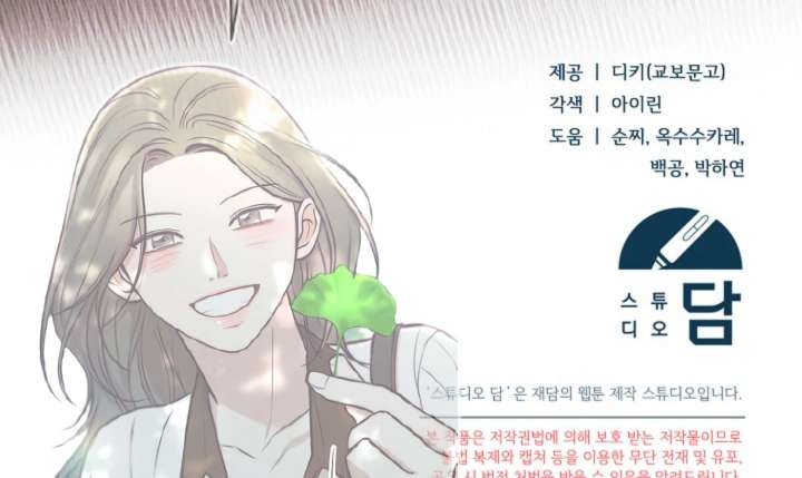 Read Try Begging Me EN Manga Online