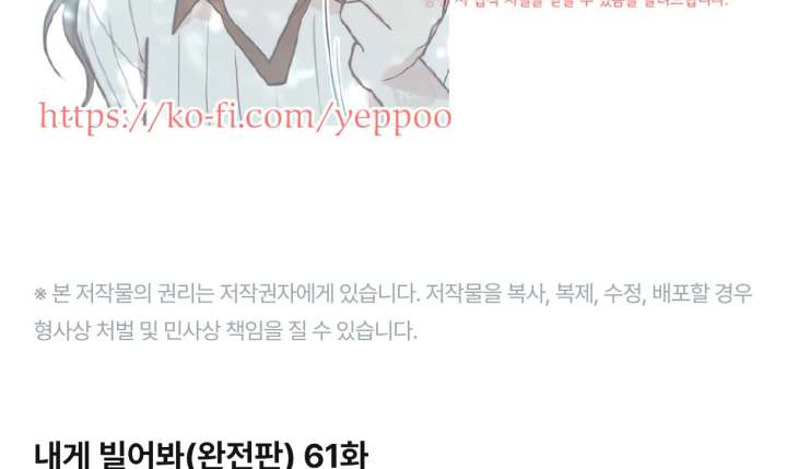Read Try Begging Me EN Manga Online