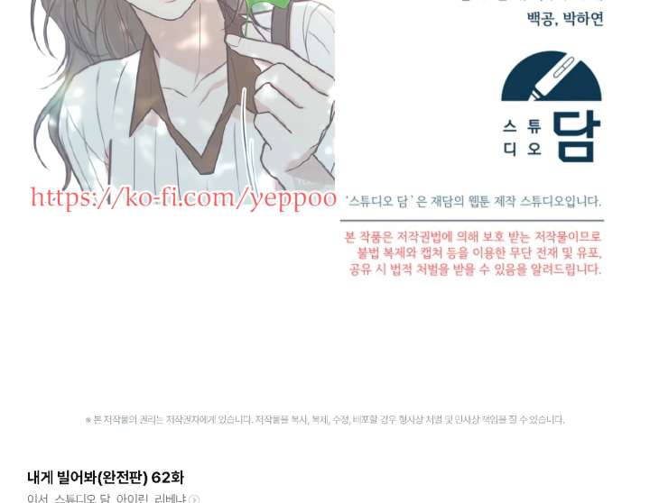 Read Try Begging Me EN Manga Online