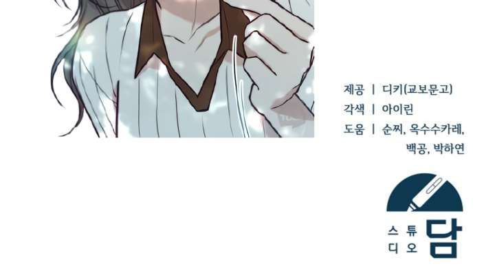 Read Try Begging Me EN Manga Online