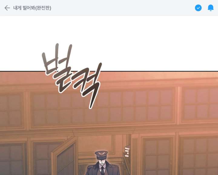 Read Try Begging Me EN Manga Online