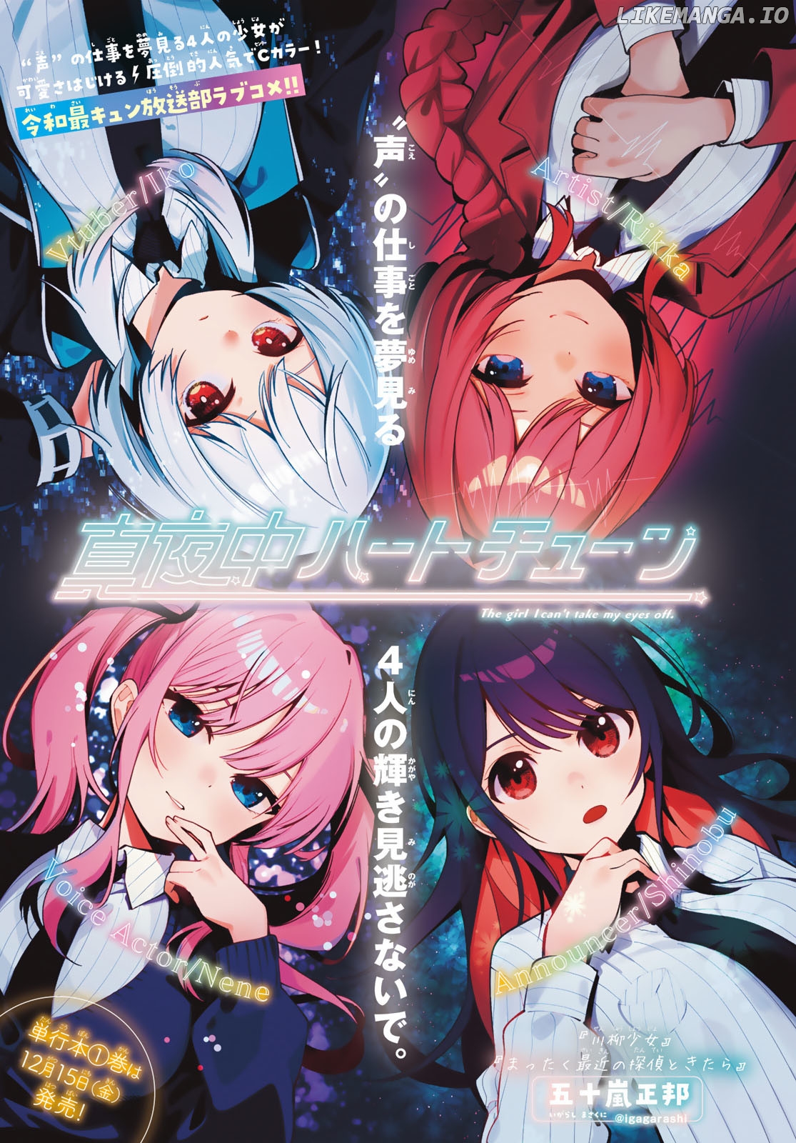 Read Tune In To The Midnight Heart EN Manga Online
