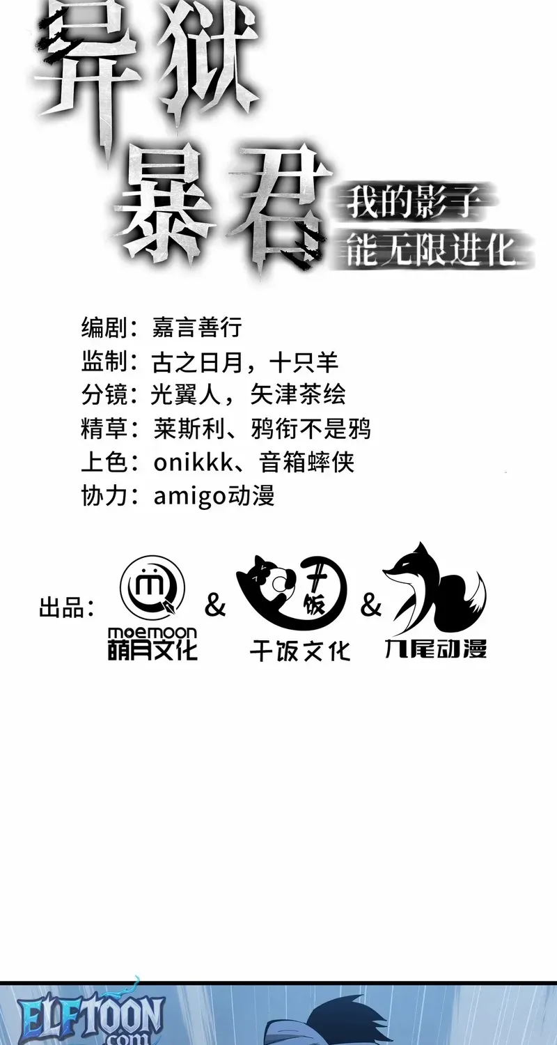 Read Tyrant of the Otherworld Prison My Shadow Can Evolve Infinitely EN Manga Online