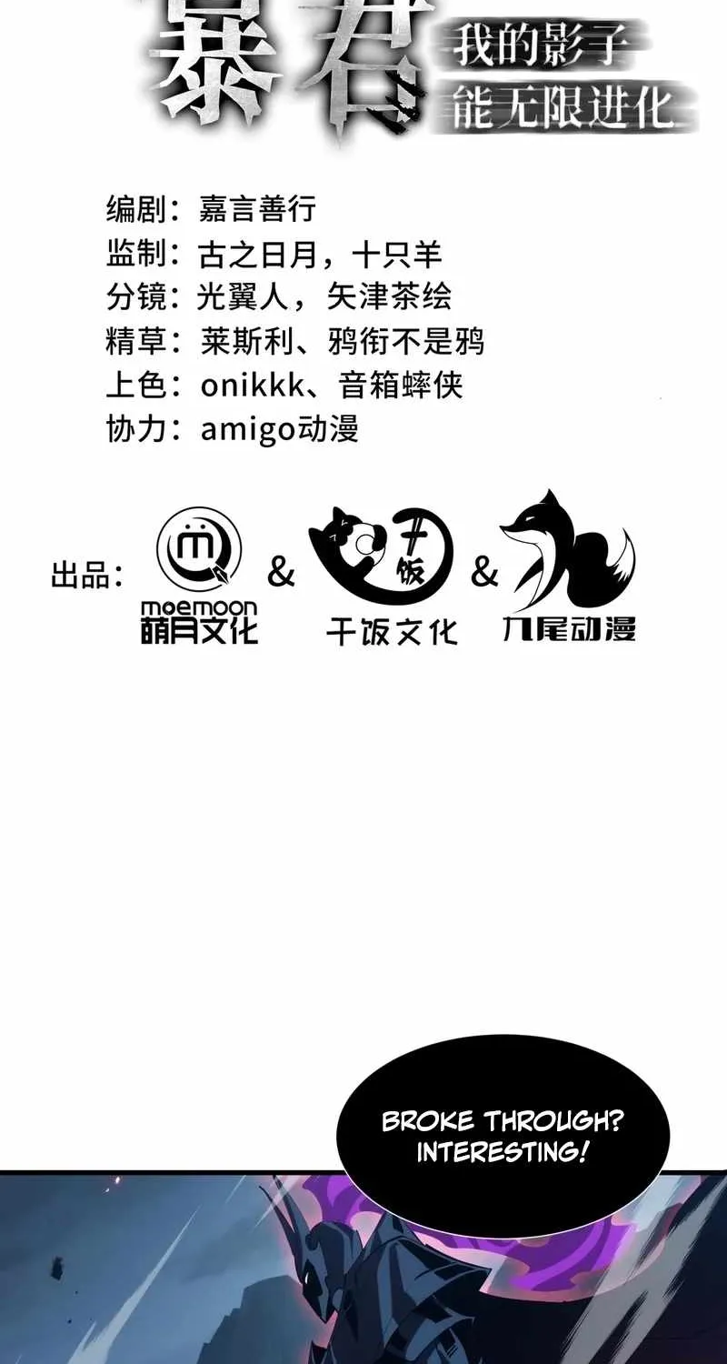 Read Tyrant of the Otherworld Prison My Shadow Can Evolve Infinitely EN Manga Online