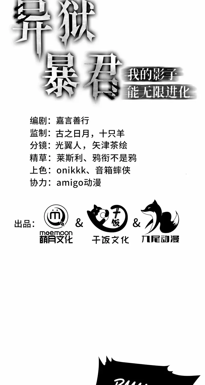 Read Tyrant of the Otherworld Prison My Shadow Can Evolve Infinitely EN Manga Online
