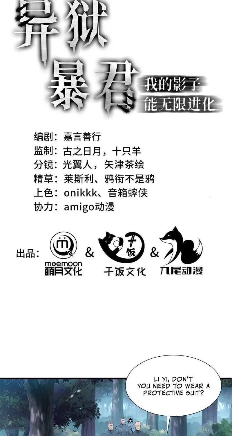 Read Tyrant of the Otherworld Prison My Shadow Can Evolve Infinitely EN Manga Online