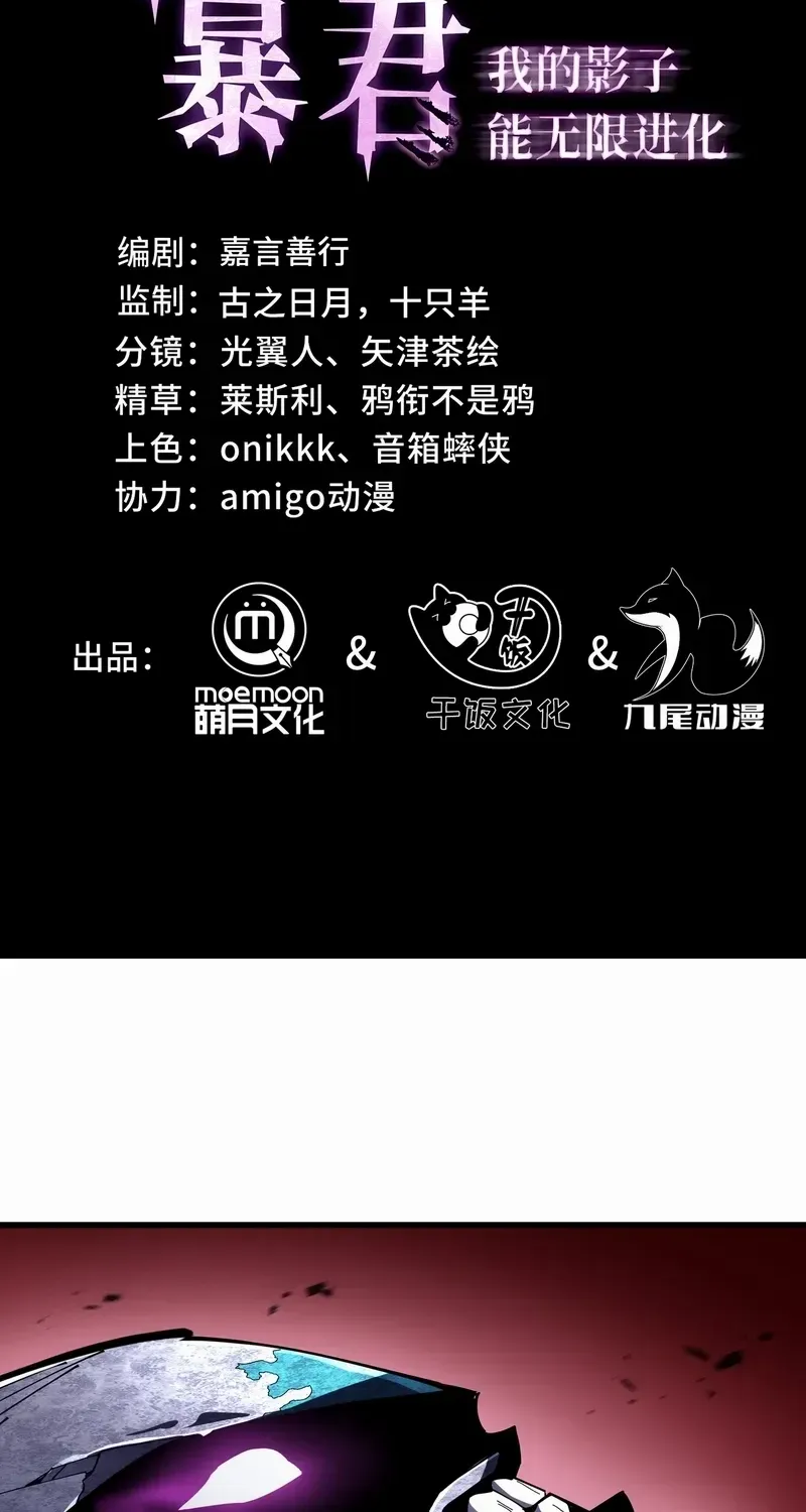 Read Tyrant of the Otherworld Prison My Shadow Can Evolve Infinitely EN Manga Online