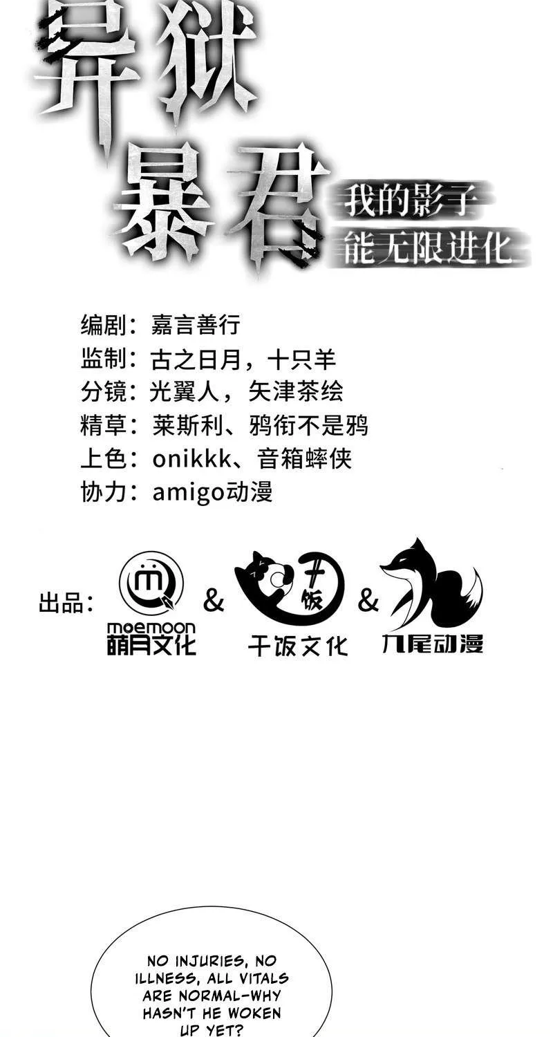 Read Tyrant of the Otherworld Prison My Shadow Can Evolve Infinitely EN Manga Online