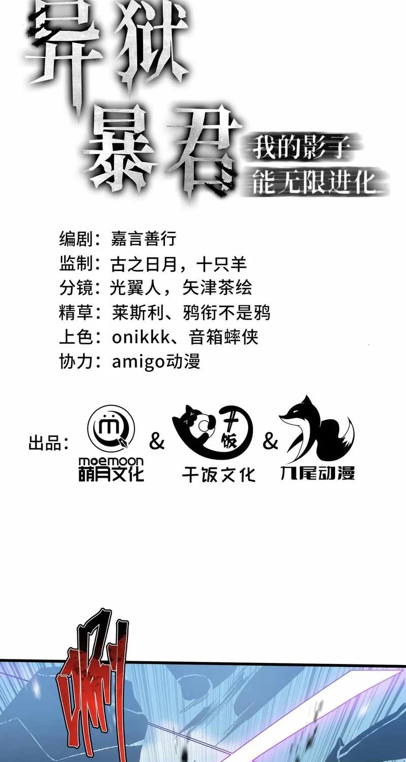 Read Tyrant of the Otherworld Prison My Shadow Can Evolve Infinitely EN Manga Online