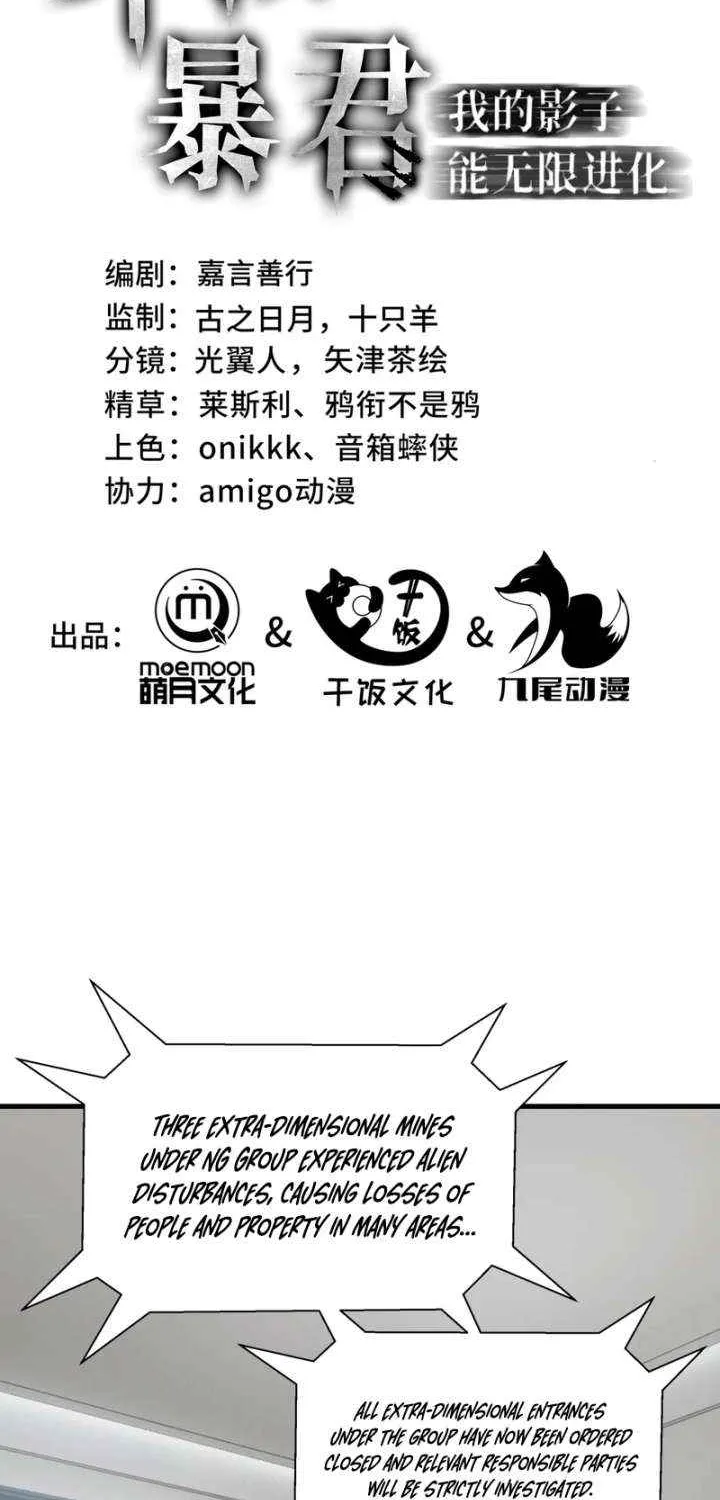 Read Tyrant of the Otherworld Prison My Shadow Can Evolve Infinitely EN Manga Online