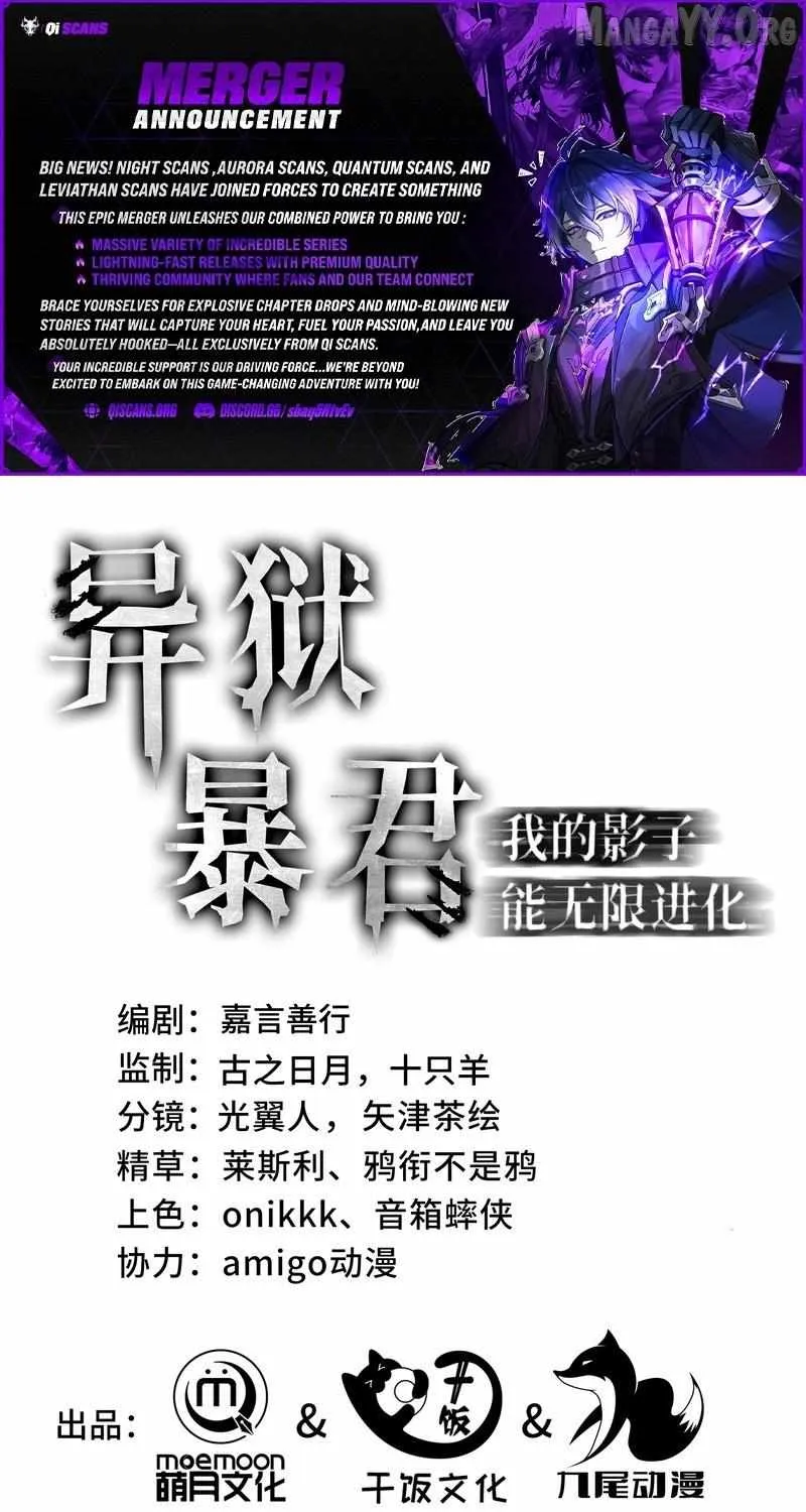 Read Tyrant of the Otherworld Prison My Shadow Can Evolve Infinitely EN Manga Online