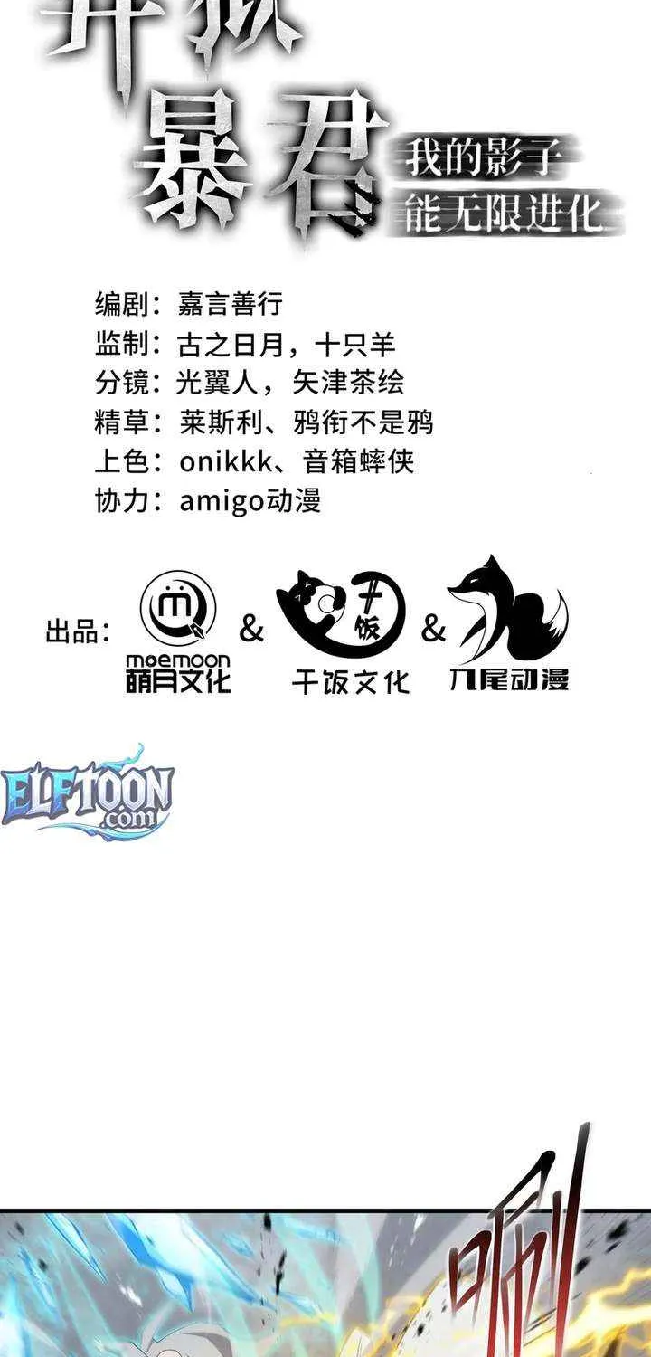 Read Tyrant of the Otherworld Prison My Shadow Can Evolve Infinitely EN Manga Online