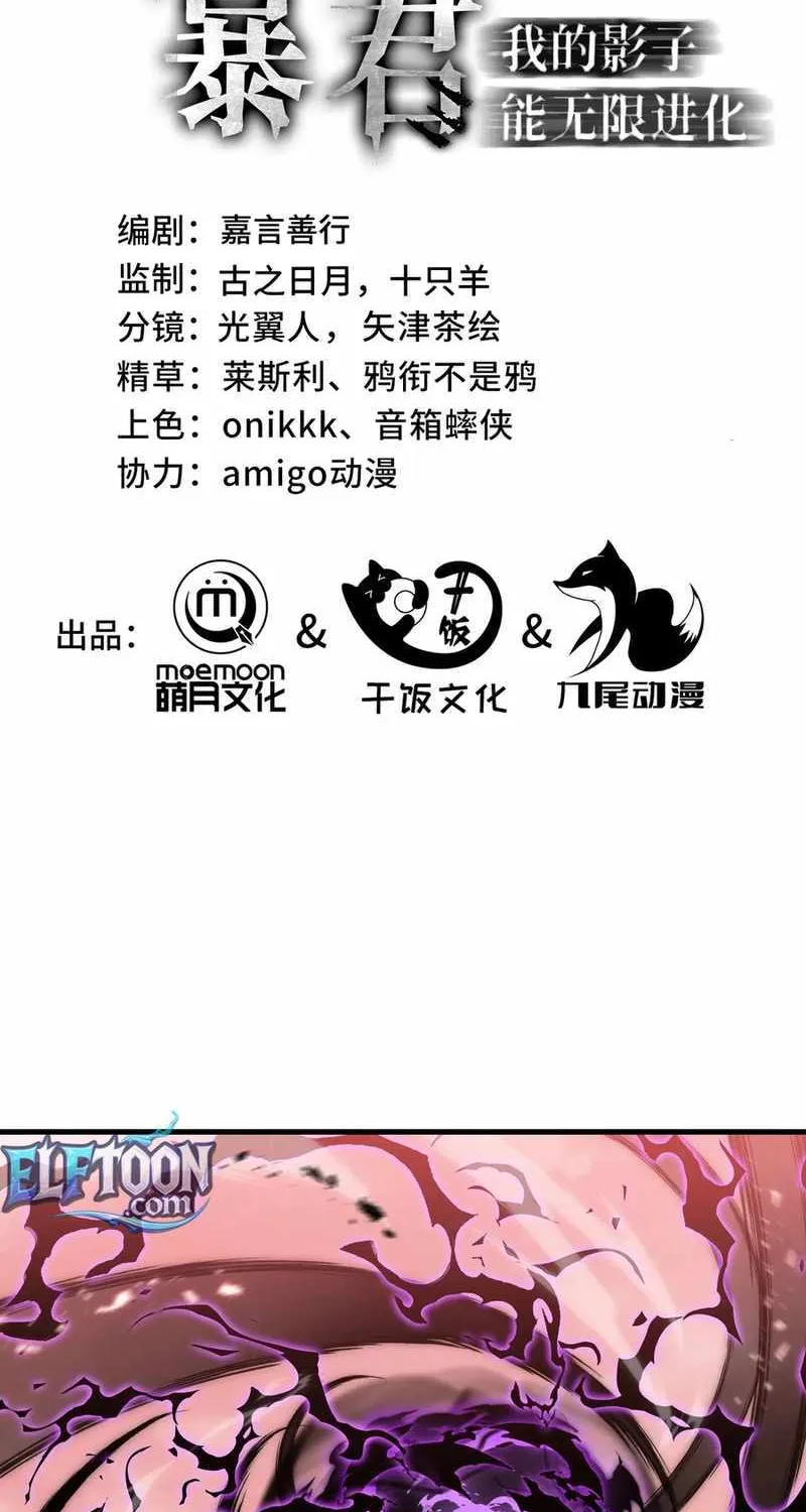 Read Tyrant of the Otherworld Prison My Shadow Can Evolve Infinitely EN Manga Online