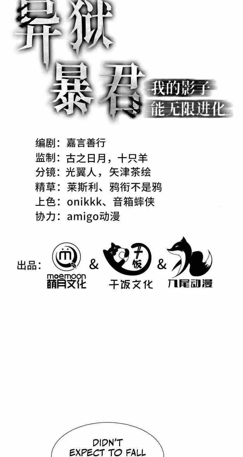 Read Tyrant of the Otherworld Prison My Shadow Can Evolve Infinitely EN Manga Online