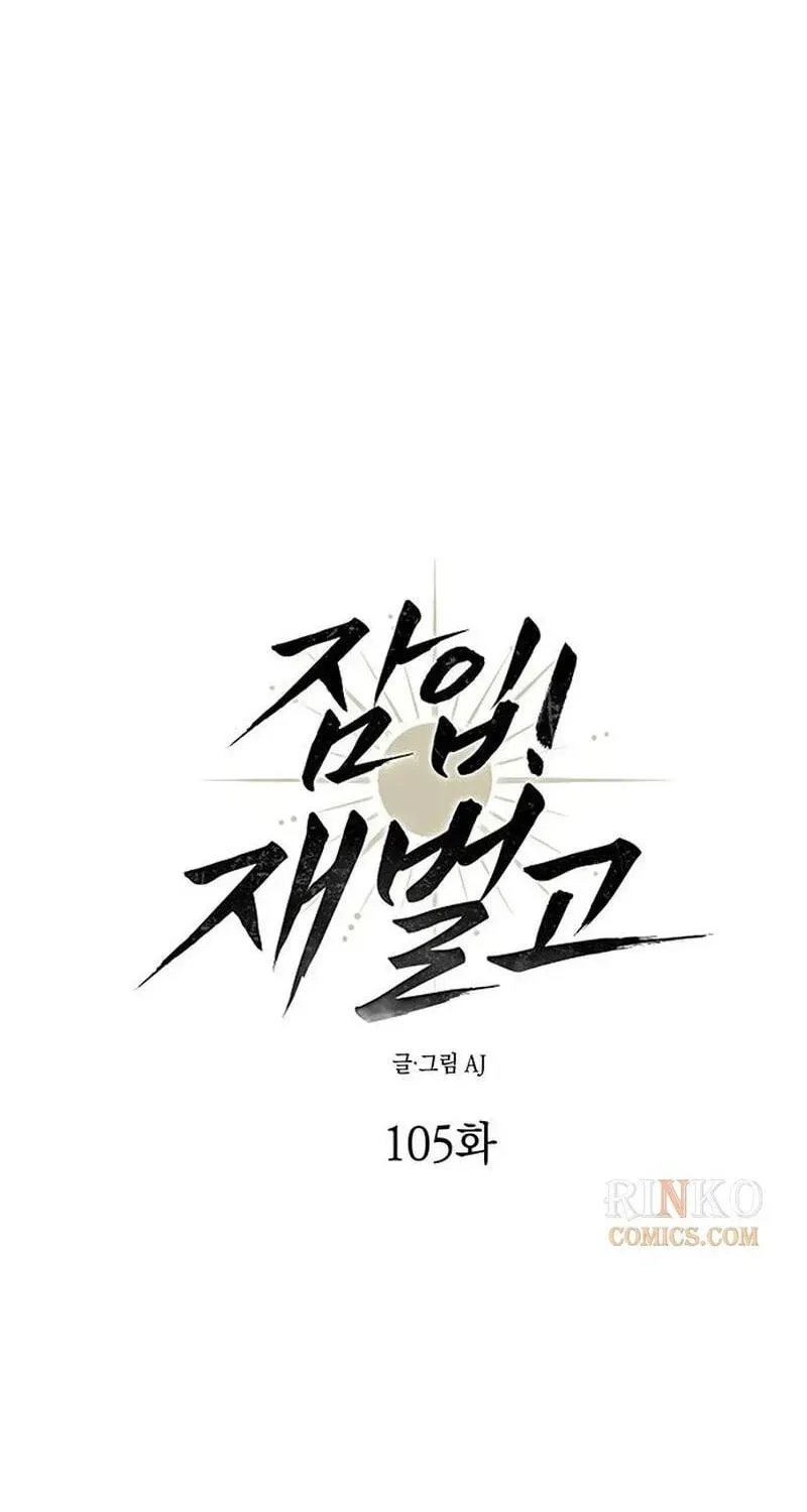 Read Undercover Chaebol High School EN Manga Online