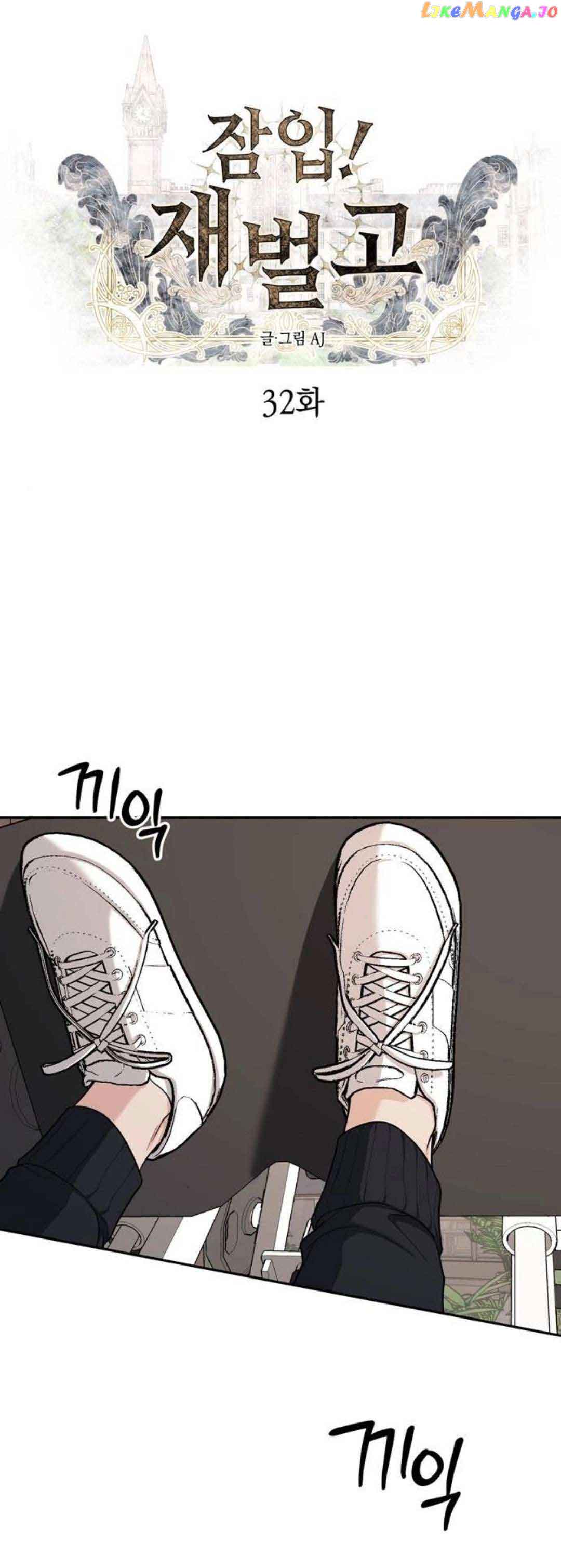 Read Undercover Chaebol High School EN Manga Online
