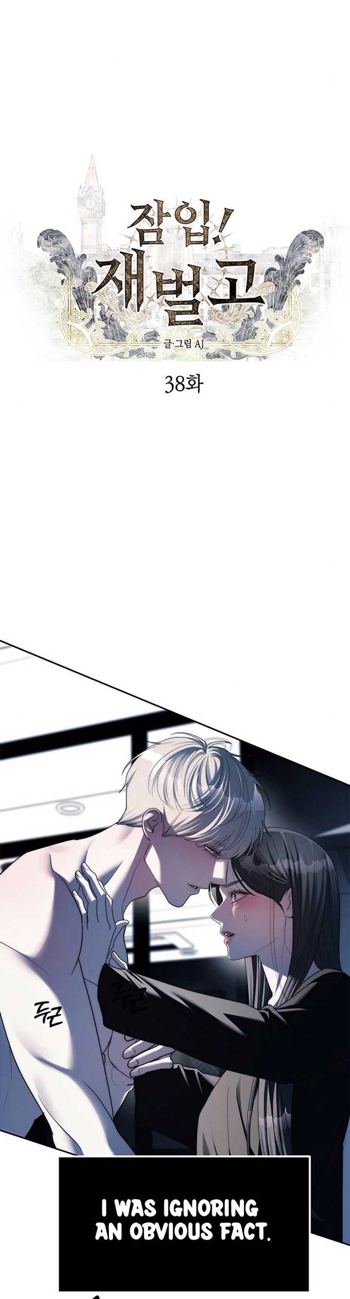 Read Undercover Chaebol High School EN Manga Online
