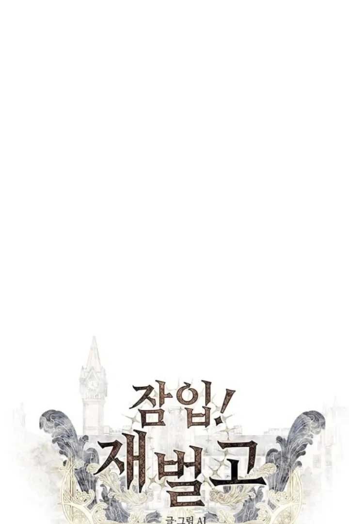 Read Undercover Chaebol High School EN Manga Online